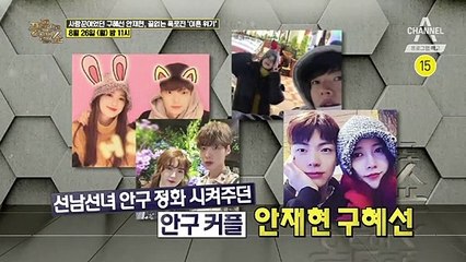 [예고] ‘트로트계의 강다니엘’ 송가인, 그녀의 대박 성공 비결은 ‘무속인 엄마’?!
