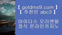 카지노꾼 ▓COD카지노     〔  GOLDMS9.COM ♣ 추천인 ABC3 〕  COD카지노 | 마이다스카지노 | 라이브카지노▓ 카지노꾼