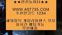 1위 아스트랄벳❥해외정식토토 ▶[ast735.com] 코드[1234]◀◀❥1위 아스트랄벳