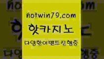 카지노 접속 ===>http://hotwin79.com  카지노 접속 ===>http://hotwin79.com  hotwin79.com ぶ]]】바카라사이트 | 카지노사이트 | 마이다스카지노 | 바카라 | 카지노hotwin79.com ))] - 마이다스카지노#카지노사이트#온라인카지노#바카라사이트#실시간바카라hotwin79.com )]} - 마이다스카지노 - 마이더스카지노 - 마이다스바카라 - 마이더스바카라hotwin79.com ￥】 바카라사이트 | 카지