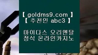 ✅모바일고스톱✅⇇해외카지노사이트- ( ζ  【 goldms9.com 】ζ ) -해외카지노사이트 카지노사이트추천 인터넷카지노◈추천인 ABC3◈ ⇇✅모바일고스톱✅
