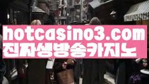 【실시간】【마닐라여자】PC바카라 - ( ↔【hotcasino3.com】↔) -먹튀검색기 슈퍼카지노 마이다스 카지노사이트 모바일바카라 카지노추천 온라인카지노사이트 【실시간】【마닐라여자】