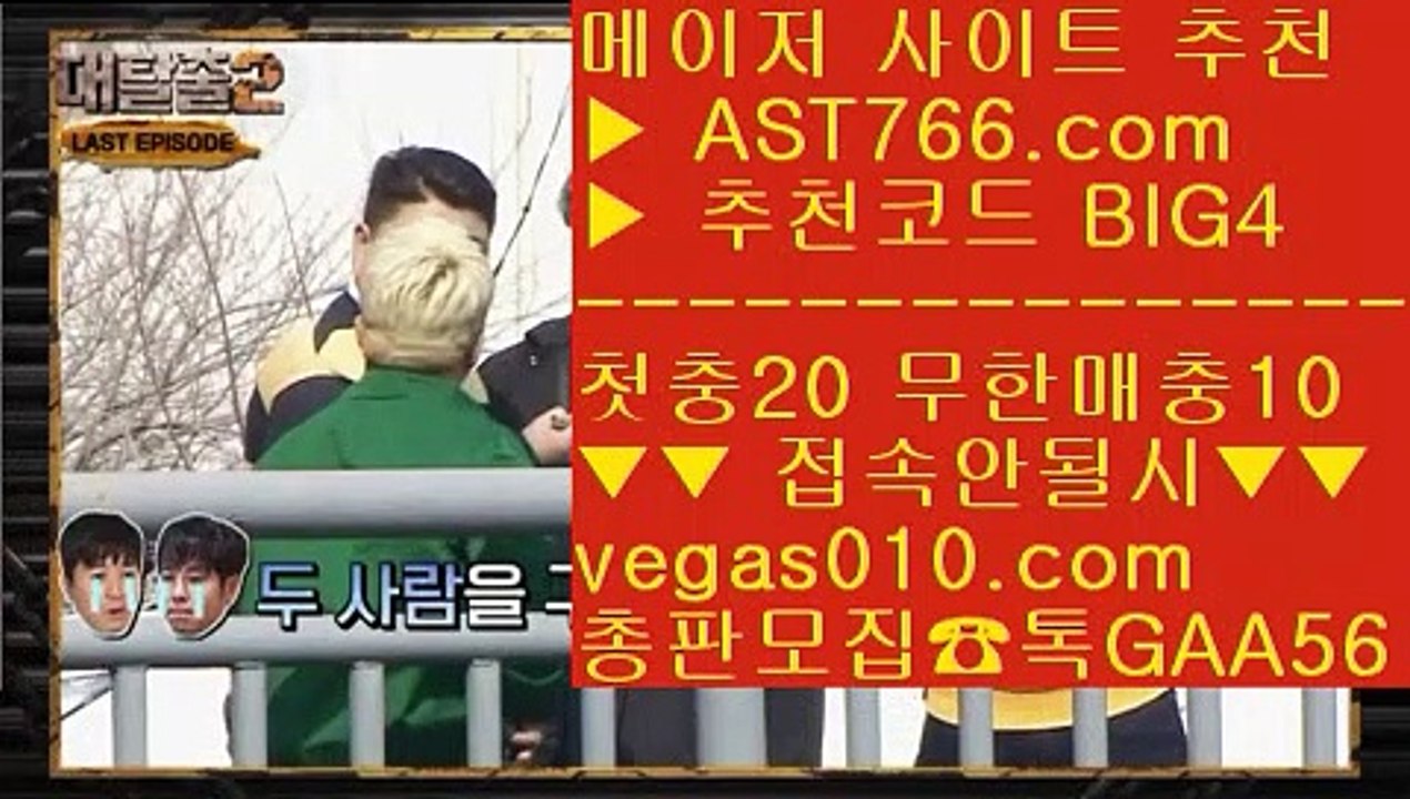 먹튀 검증완료된 아스트랄벳추천 ⑴ 라이브토토 【 공식인증 | AST766.com | 가입코드 BIG4  】 ✅안전보장메이저 ,✅검증인증완료 ■ 가입*총판문의 GAA56 ■다저스중계 aa 어른들 놀이터 aa 스포츠토토비즈 aa 토토1위 ⑴ 먹튀 검증완료된 아스트랄벳추천