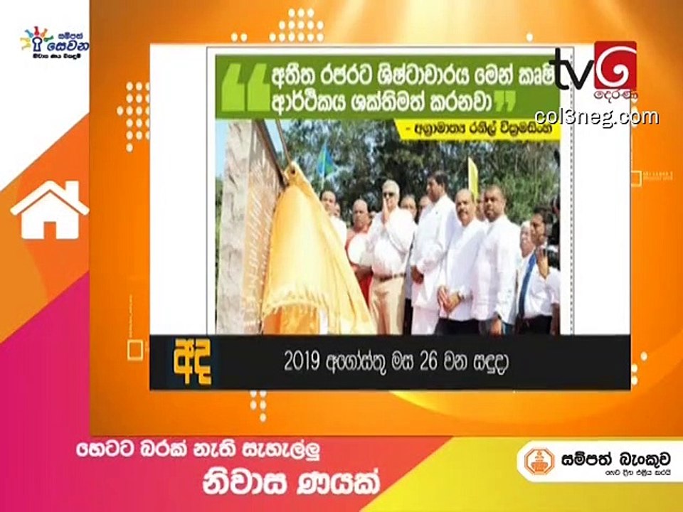 DA26082019