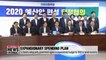 South Korea's ruling party and the government have pledged to draw up an expansionary budget plan for next year. In a final review this morning,... they agreed to actively use fiscal measures given the headwinds facing the country. Seoul's finance chief s
