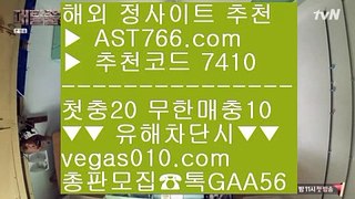 사설 토토사이트바카라배팅법 【 공식인증 | AST766.com | 가입코드 7410  】 ✅안전보장메이저 ,✅검증인증완료 ■ 가입*총판문의 GAA56 ■사설안전공원 {{{ 믿을 수 있는 베팅사이트 {{{ 안전한 사설공원 {{{ 먹튀절대안함사설 토토사이트