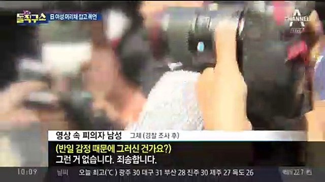 ‘일본여성 폭행’ 남성 “머리채 잡았지만 폭행 안했다”