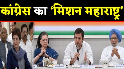 Maharashtra Assembly Elections: Sonia Gandhi ने कार्यकर्ताओं को दिए ये निर्देश |वनइंडिया हिंदी