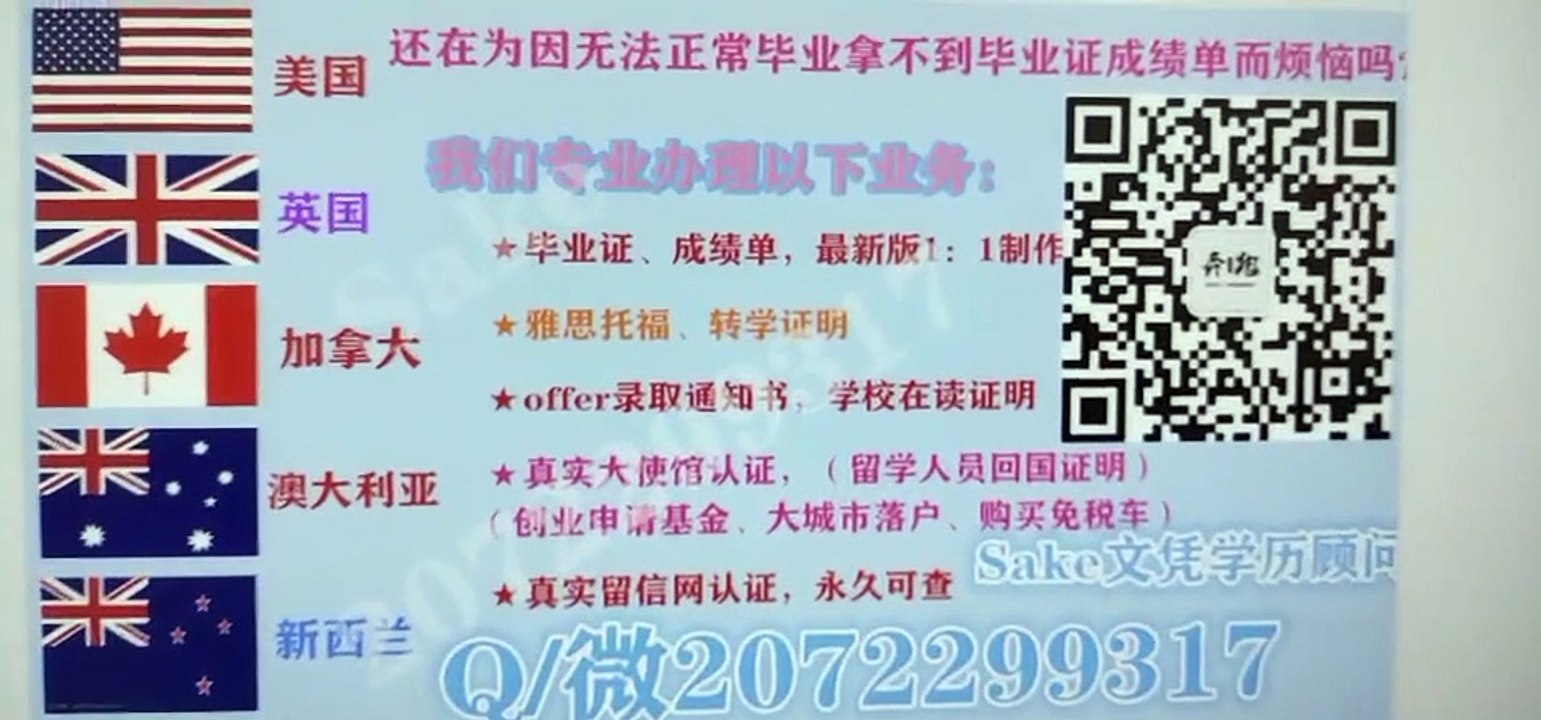 文凭学历毕业证成绩单 (2)  加拿大(McGill毕业证)↘Q / 微2072299317 办理麦吉尔大学高仿精仿毕业证成绩单文凭、留信网真实认证，网上永久可查McGill University diploma