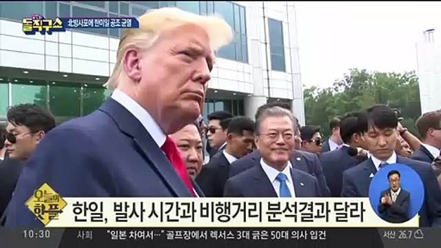 [핫플]합참보다 26분 먼저 北 도발 발표한 日 방위성