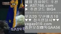 배트맨 스포츠토토   ⚡ 스포츠배팅사이트추천 【 공식인증 | AST766.com | 가입코드 BIG4  】 ✅안전보장메이저 ,✅검증인증완료 ■ 가입*총판문의 GAA56 ■먹튀검증확인 {{{ 블랙젯 {{{ 해외토토베팅사이트 {{{ 메이저리그문자   ⚡ 배트맨 스포츠토토