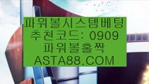 ✨추천코드 : 0909✨asta88.com✨동행✨동행파워볼✨자동배팅✨자동프로그램✨✨추천코드 : 0909✨asta88.com✨온라인바카라추천✨바카라룰✨바카라방법✨모바일바카라✨✨추천코드:0909✨asta99.com✨핸드폰바카라✨카지노사이트✨바카라사이트✨온라인카지노추천✨추천코드:0909✨asta99.com✨키노사다리밸런스작업✨밸런스온라인작업✨밸런스작업먹튀✨추천코드:0909✨asta88.com✨파워볼녹이기✨파워볼받치기✨파워볼양방계산기✨추천코드:0909✨asta