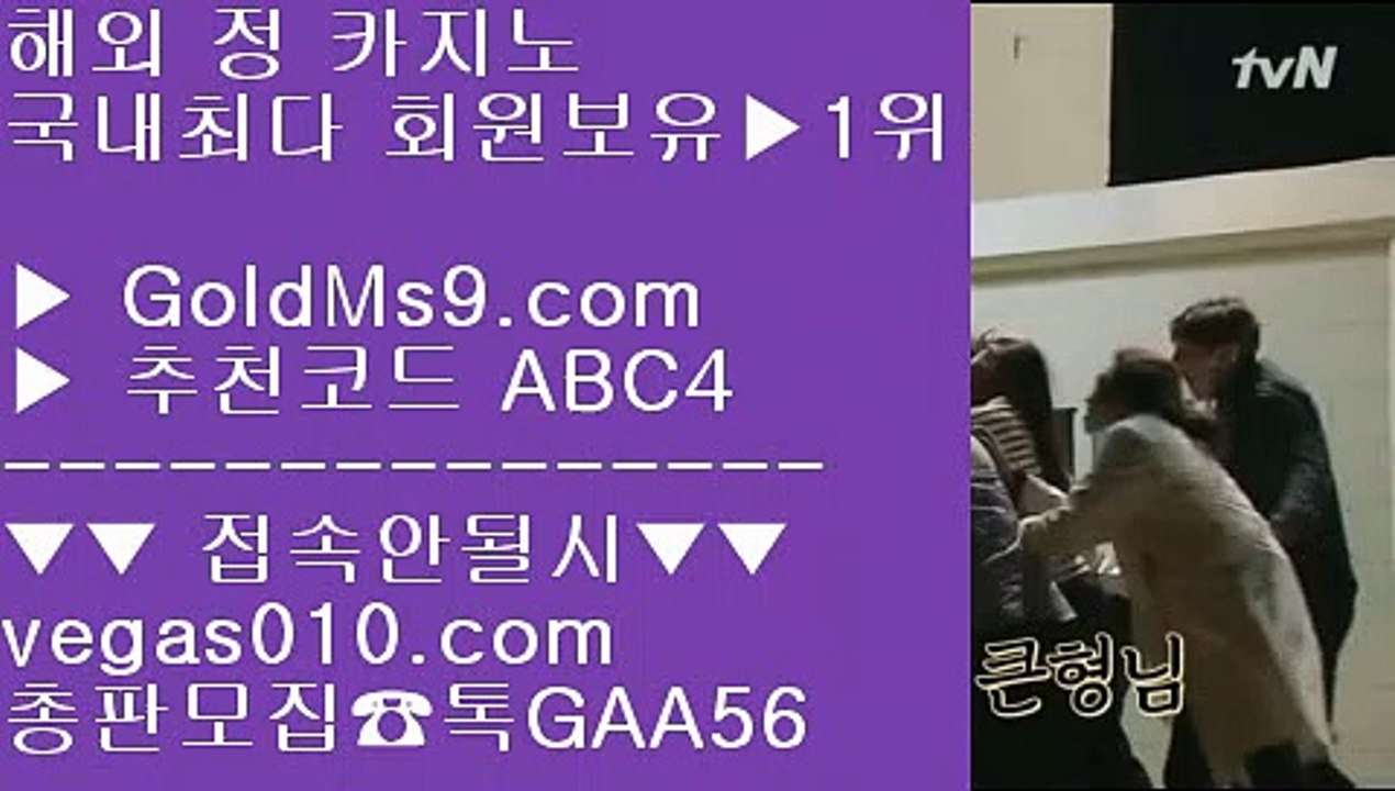 노먹튀카지노 ¼ 마카오  【 공식인증 | GoldMs9.com | 가입코드 ABC4  】 ✅안전보장메이저 ,✅검증인증완료 ■ 가입*총판문의 GAA56 ■마이더스카지노  № 노먹튀 카지노사이트추천 № 카지노사이트소개 № 바둑이 ¼ 노먹튀카지노