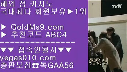노먹튀카지노 ¼ 마카오  【 공식인증 | GoldMs9.com | 가입코드 ABC4  】 ✅안전보장메이저 ,✅검증인증완료 ■ 가입*총판문의 GAA56 ■마이더스카지노  № 노먹튀 카지노사이트추천 № 카지노사이트소개 № 바둑이 ¼ 노먹튀카지노