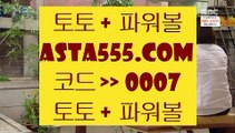 ✅우리카지노총판✅  デ   토토사이트 - ( 点【  asta99.com  ☆ 코드>>0007 ☆ 】点) - 실제토토사이트 삼삼토토 실시간토토   デ  ✅우리카지노총판✅