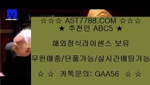 안전한놀이터추천 ast7788.com 가입코드 abc5 // 검증완료사이트 ast7788.com 아스트랄벳 가입코드:abc5 // 안전한놀이터추천 ast7788.com 가입코드 abc5 // 검증완료사이트 ast7788.com 아스트랄벳 가입코드:abc5 // 안전한놀이터추천 ast7788.com 가입코드 abc5 // 검증완료사이트 ast7788.com 아스트랄벳 가입코드:abc5 //스포츠토토 ast7788.com 추천코드 abc5 ↗ 아스트랄벳 ↗