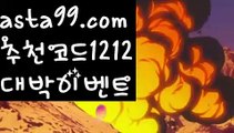 ||실전바카라||【 asta99.com】 ⋟【추천코드1212】우리카지노 쿠폰【asta99.com 추천인1212】우리카지노 쿠폰✅카지노사이트✅ 바카라사이트∬온라인카지노사이트♂온라인바카라사이트✅실시간카지노사이트♂실시간바카라사이트ᖻ 라이브카지노ᖻ 라이브바카라ᖻ||실전바카라||【 asta99.com】 ⋟【추천코드1212】