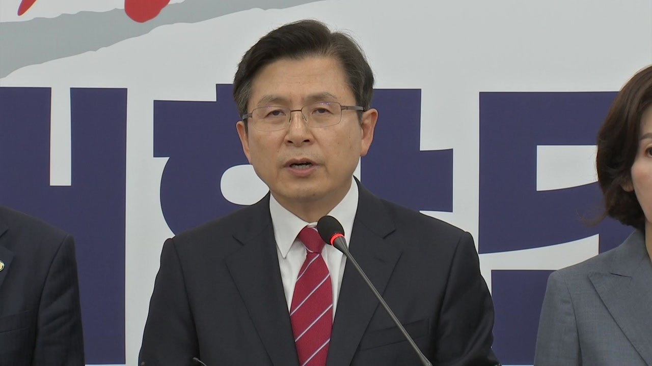 황교안, 대통령·여야 5당 대표 회동 수용..."오는 18일 개최 가능성" / YTN
