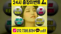 고흥출장아로마≑고흥출장안마 -후불100%ョØ1ØE7386E8094｛카톡SS69｝ 고흥전지역출장안마 고흥오피걸 고흥출장마사지 고흥안마 고흥출장마사지 고흥콜걸샵いぅう