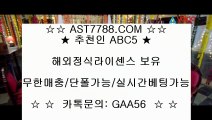 사설공원 검증완료♜승무패 언오버 ast7788.com 추천인 abc5♜사설공원 검증완료