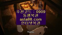 ✨온라인파워볼✨인터넷파워볼✨모바일파워볼✨안전파워볼✨asta99.com✨추천코드 : 0909✨파워볼사다리대여✨파워볼수익✨파워볼사다리작업✨asta88.com✨추천코드 : 0909//오션파워볼✨오션✨파워키노사다리✨파워사다리//asta99.com//파워볼추천✨파워볼추천사이트✨파워볼전문사이트//asta99.com//파워볼구간보는법✨파워볼수익내기✨토토파워볼하는법//asta99.com//다리다리✨엔트리✨앤트리✨엔트리파워키노사다리//asta99.com//다리다리api