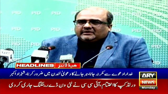 Headlines | ARYNews | 1900 | 15th July 2019