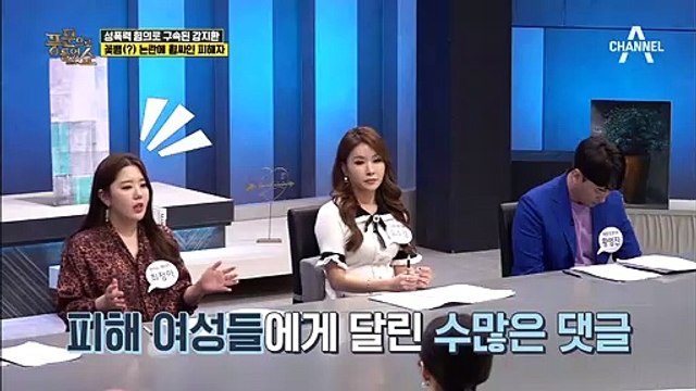 피해여성 감금설 비하인드 스토리! 문자로 대리 신고한 피해자의 속사정?!