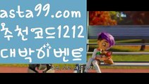 ||카지노마스터||【 asta99.com】 ⋟【추천코드1212】카지노홍보【asta99.com 추천인1212】카지노홍보✅카지노사이트✅ 바카라사이트∬온라인카지노사이트♂온라인바카라사이트✅실시간카지노사이트♂실시간바카라사이트ᖻ 라이브카지노ᖻ 라이브바카라ᖻ ||카지노마스터||【 asta99.com】 ⋟【추천코드1212】