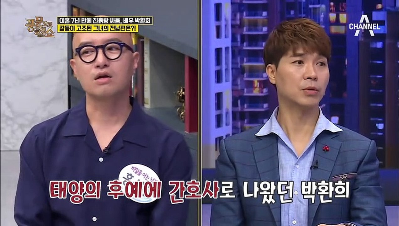 이혼 7년 만에 진흙탕 싸움 중인 박환희VS빌스택스! 별거 기간 중에 외도했다?!