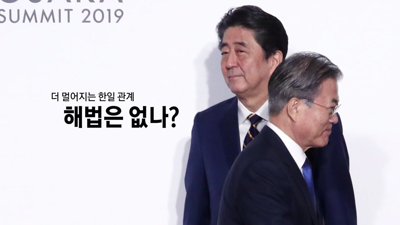 문 대통령의 경고..."日 경제에 더 큰 피해" / YTN