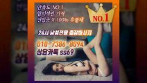 청도출장아로마≑청도출장안마 -후불100%ョØ1ØE7386E8094｛카톡SS69｝ 청도전지역출장안마 청도오피걸 청도출장마사지 청도안마 청도출장마사지 청도콜걸샵いぅう