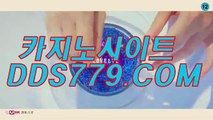 생중계카지노사이트▥⊙【DDS779，COM】【광아입낮국게정】온라인온라인카지노 온라인온라인카지노 ▥⊙생중계카지노사이트