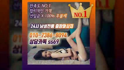 울릉출장아로마≑울릉출장안마 -후불100%ョØ1ØE7386E8094｛카톡SS69｝ 울릉전지역출장안마 울릉오피걸 울릉출장마사지 울릉안마 울릉출장마사지 울릉콜걸샵いぅう