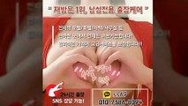 광진출장아로마≑광진출장안마 -후불100%ョØ1ØE7386E8094｛카톡SS69｝ 광진전지역출장안마 광진오피걸 광진출장마사지 광진안마 광진출장마사지 광진콜걸샵いぅう
