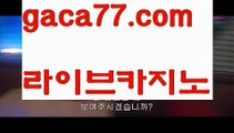 【실시간】【바카라사이트】【gaca77.com 】✧ʕ̢̣̣̣̣̩̩̩̩·͡˔·ོɁ̡̣̣̣̣̩̩̩̩✧실시간바카라사이트 ٩๏̯͡๏۶온라인카지노사이트 실시간카지노사이트 온라인바카라사이트 라이브카지노 라이브바카라 모바일카지노 모바일바카라 ٩๏̯͡๏۶인터넷카지노 인터넷바카라↘바카라룰 ( Θ【 gaca77.com】Θ) -바카라줄타기방법 바카라규칙 온라인바카라 온라인카지노 마이다스카지노 바카라추천 모바일카지노 ↘【실시간】【바카라사이트】【gaca77.com 】✧ʕ̢̣̣̣