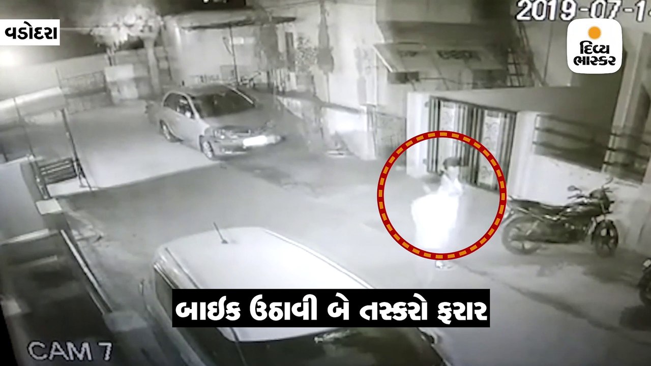 સોસાયટીમાંથી બે બાઇક ઉઠાવીને બે તસ્કરો ભાગી છૂટ...