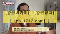 카지노고수♭♩바카라통/섯다바카라/먹튀없는온라인/먹튀없다/바카라데이/pb-1212.com//모바일온라인/모바일카지노/모바일바카라/오성카지노/씨오디카지노/솔레어vip/♭♩카지노고수