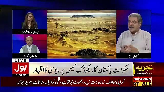 Tajzia Sami Ibrahim Kay Sath – 15th July 2019