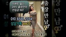 울진출장아로마≑울진출장안마 -후불100%ョØ1ØE6588E2354｛카톡WW25｝ 울진전지역출장안마 울진오피걸 울진출장마사지 울진안마 울진출장마사지 울진콜걸샵いぅう