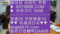 해외배팅에이전시    하키라이브중계 №  ☎  AST9988.COM ▶ 추천코드 5046◀  카톡GAA56 ◀  총판 모집중 ☎☎ № 해외픽스터 № 해외테니스스탯사이트 № 해외배팅노하우 № 해외토토하는법    해외배팅에이전시