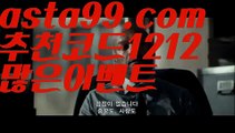 『바카라 사이트 검증』【 asta99.com】 ⋟【추천코드1212】마이다스바카라【asta99.com 추천인1212】마이다스바카라✅카지노사이트✅ 바카라사이트∬온라인카지노사이트♂온라인바카라사이트✅실시간카지노사이트♂실시간바카라사이트ᖻ 라이브카지노ᖻ 라이브바카라ᖻ 『바카라 사이트 검증』【 asta99.com】 ⋟【추천코드1212】