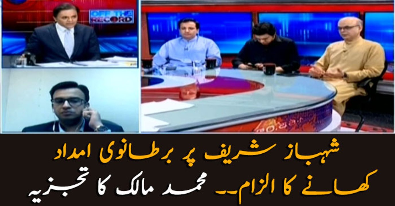 Shehbaz Sharif is accused of stealing UK aid, says Muhammad Malik