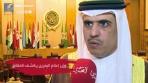 وزير بحريني يكشف حيلة الجزيرة القطرية للإيقاع به ويؤكد- الحل في الرياض