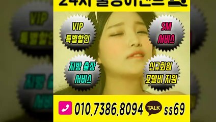 경기도출장아로마≑경기도출장안마 -후불100%ョØ1ØE7386E8094｛카톡SS69｝ 경기도전지역출장안마 경기도오피걸 경기도출장마사지 경기도안마 경기도출장마사지 경기도콜걸샵いぅう