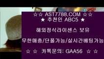 해외안전공원 ◕ܫ◕ ast7788.com ◕ܫ◕ 추천인 abc5 ◕ܫ◕  토토사이트추천 ◕ܫ◕ ast7788.com ◕ܫ◕ 추천인 ◕ܫ◕ abc5 ◕ܫ◕ 메이저사이트 ◕ܫ◕ ast7788.com ◕ܫ◕ 추천인 ◕ܫ◕ abc5 ◕ܫ◕ 안전놀이터 ◕ܫ◕ ast7788.com ◕ܫ◕ 추천인 abc5 ◕ܫ◕ 메이저 토토사이트 ◕ܫ◕ ast7788.com ◕ܫ◕ 추천인 ◕ܫ◕ abc5 토토사이트˛★¸ast7788.com˛★¸추천코드 abc5˛★¸먹튀안하는공원 a