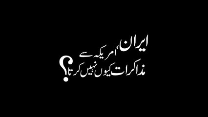 Iran will not talk to America says supreme leader Ayatullah syed ali khamnayi