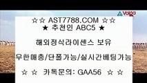 검증완료사이트 ast7788.com 가입코드:abc5 ♣ 아스트랄벳 ♣ 해외정식게임라이센스보유 ♣ 먹튀없는 사이트 ast7788.com 가입코드 abc5 ♣ 아스트랄벳 ♣ 검증완료사이트 ast7788.com 가입코드 abc5 ♣ 아스트랄벳 ♣ 해외정식게임라이센스보유 ♣ 먹튀없는 사이트 ast7788.com 가입코드 abc5 ♣ 아스트랄벳 ♣토토사이트추천 ast7788.com 추천코드:abc5 ♥ 안전한사이트 아스트랄벳 ♥ 토토사이트추천 ast7788.c