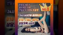 함양출장아로마≑함양출장안마 -후불100%ョØ1ØE7386E8094｛카톡SS69｝ 함양전지역출장안마 함양오피걸 함양출장마사지 함양안마 함양출장마사지 함양콜걸샵いぅう