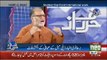 Orya Maqbool Jaan Response On David Rose's Story On Shahbaz Sharif In Daily Mail..