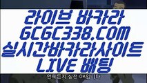 【호텔카지노】【카지노랭킹】 【 GCGC338.COM 】카지노✅협회 정킷방카지노✅ 카지노✅노✅하우【카지노랭킹】【호텔카지노】